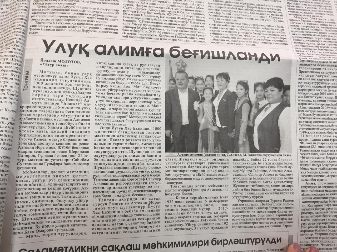 "Қутадғу билик"