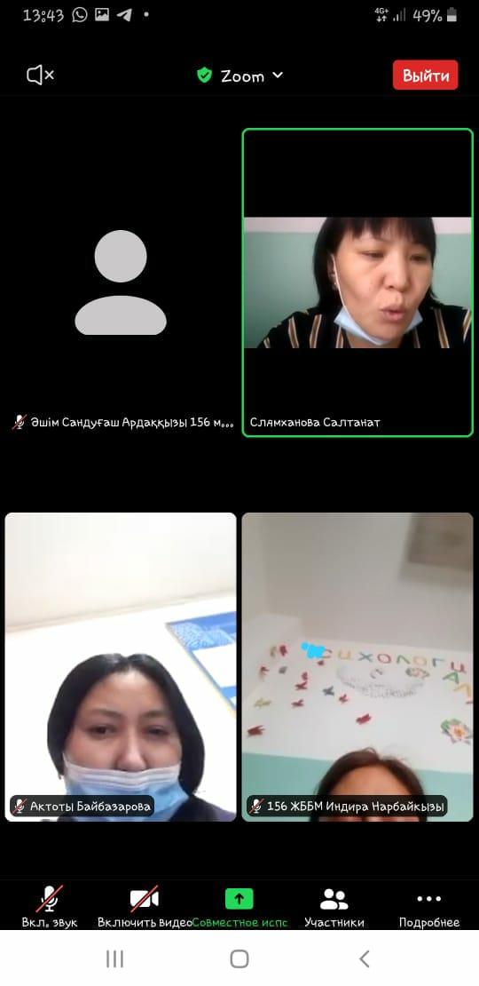 17.10.2020ж 8-11 сынып оқушылары үшін онлайын форматта «Біз өз проблемаларымыз туралы» сынып сағатын өткізді, сынып сағатында қоғамдағы зорлық-зомбылыққа байланысты өзекті мәселелерді талқылады.