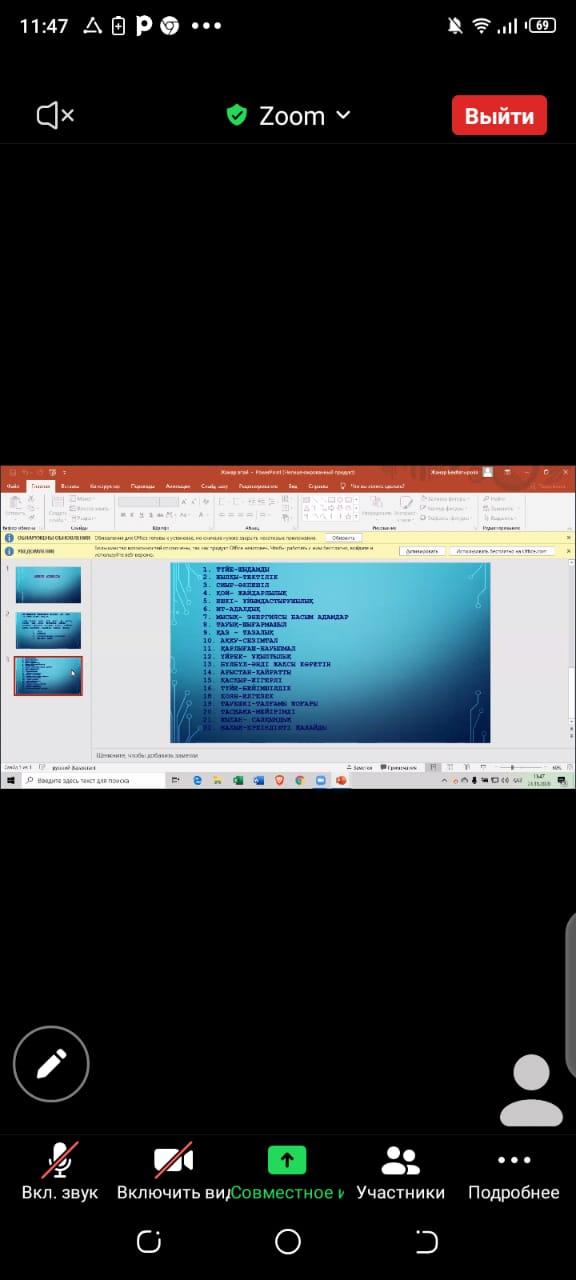 Аудандық іс-шаралар жоспарына сәйкес 2020 жылдың 24 қазан күні Алатау ауданы №156 ЖББМ  директордың тәрбие ісі жөніндегі орынсабарлары С. Ашимбаева, Г. Мустафинова, Ш. Сальменнің ұйымдастыруымен өткізілді. Семинарға Алатау ауданының білім беру мекеме