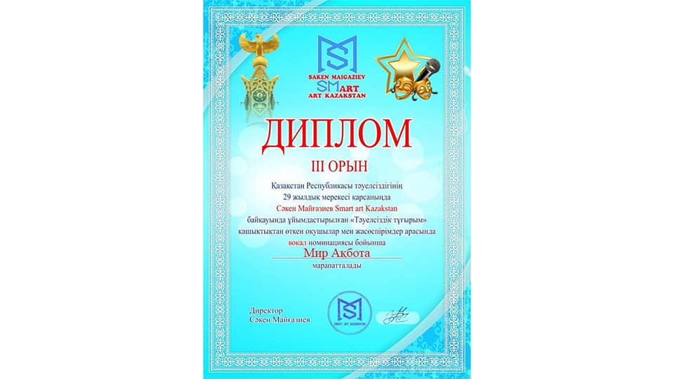 Құттықтаймыз!!!