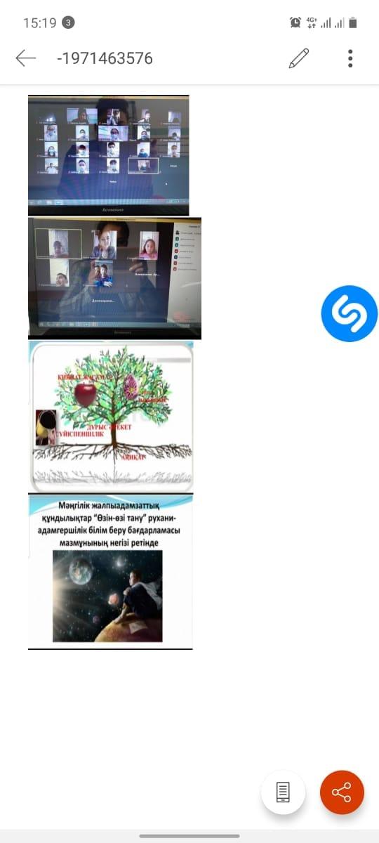 Жалпы, педагогтың негізгі ұстанымы-өз қасиеттерін толық танитын, жеткілікті бағалайтын елжанды ұрпақ бейнесін қалыптастыру. Бұл меже әр мұғалімнің барлық сабағында мақсат етілуі керек. Аталған қасиетті қағиданы 23 қараша күні өткен "Жалпыадамзаттық қ