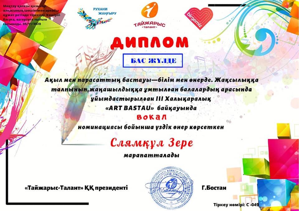 Құттықтаймыз!!!