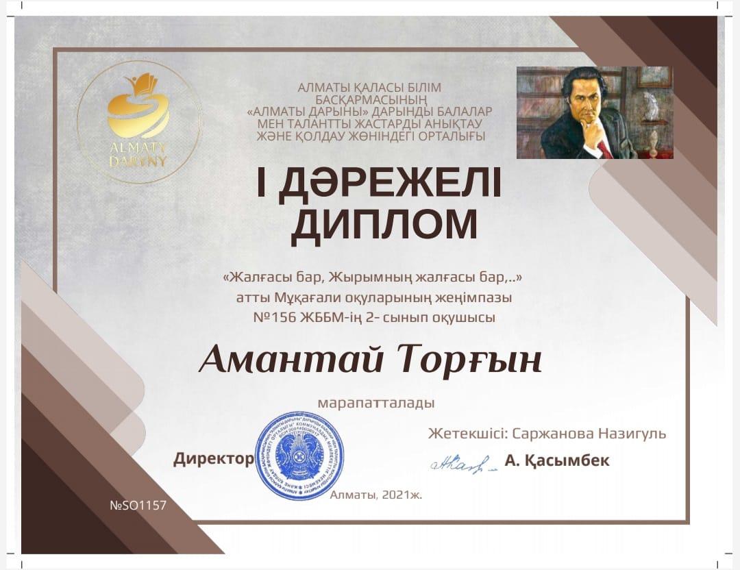 Құттықтаймыз!!!