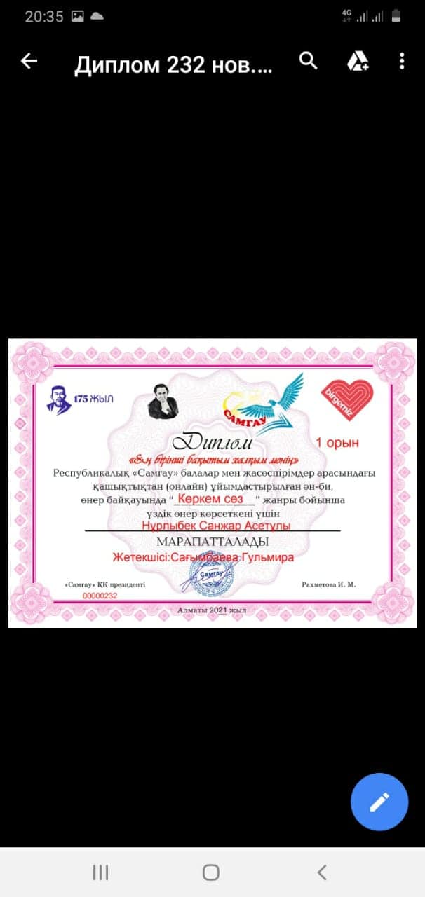 Құттықтаймыз!!!