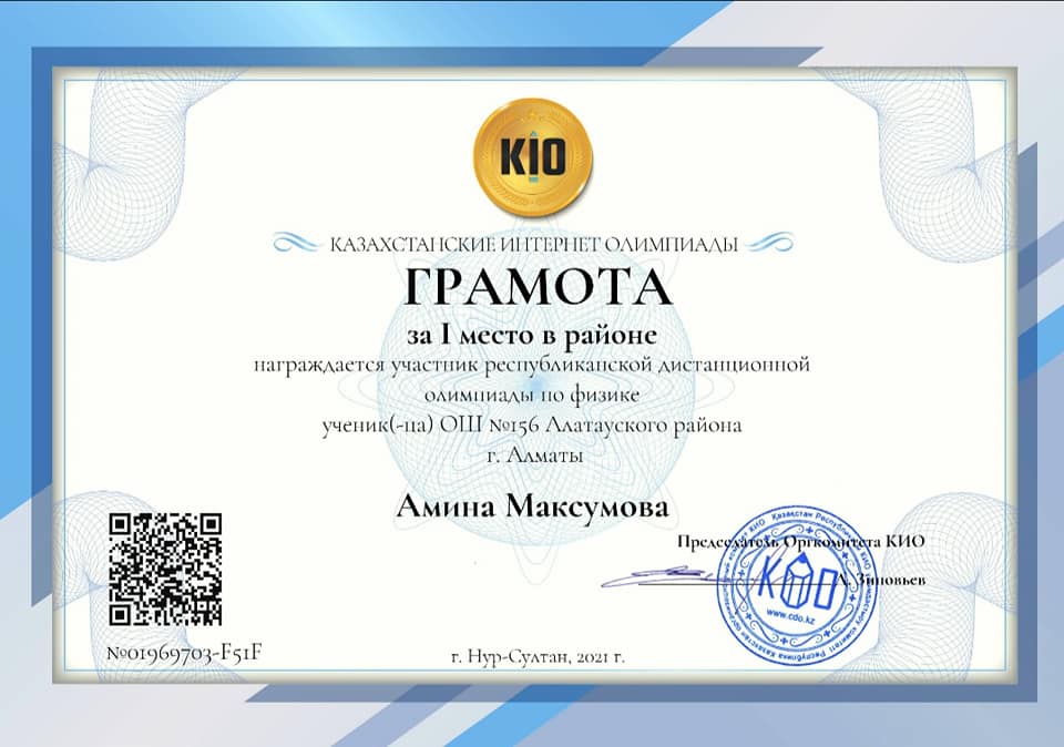 Құттықтаймыз!!!