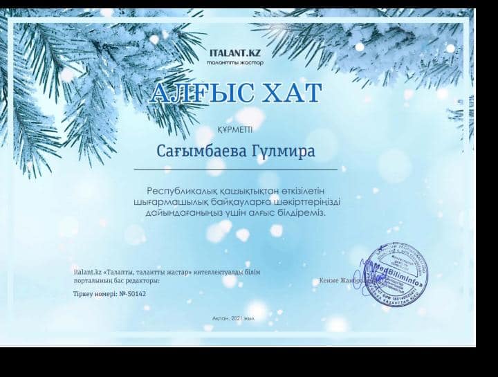 Құттықтаймыз!!!