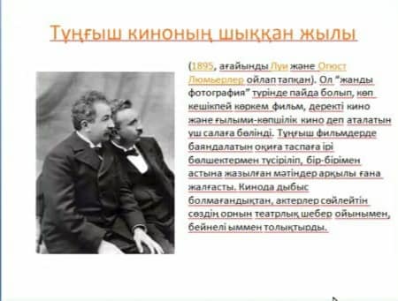 "Қазақстан балалары - көктем шақырады" 27наурыз   Кино күні.