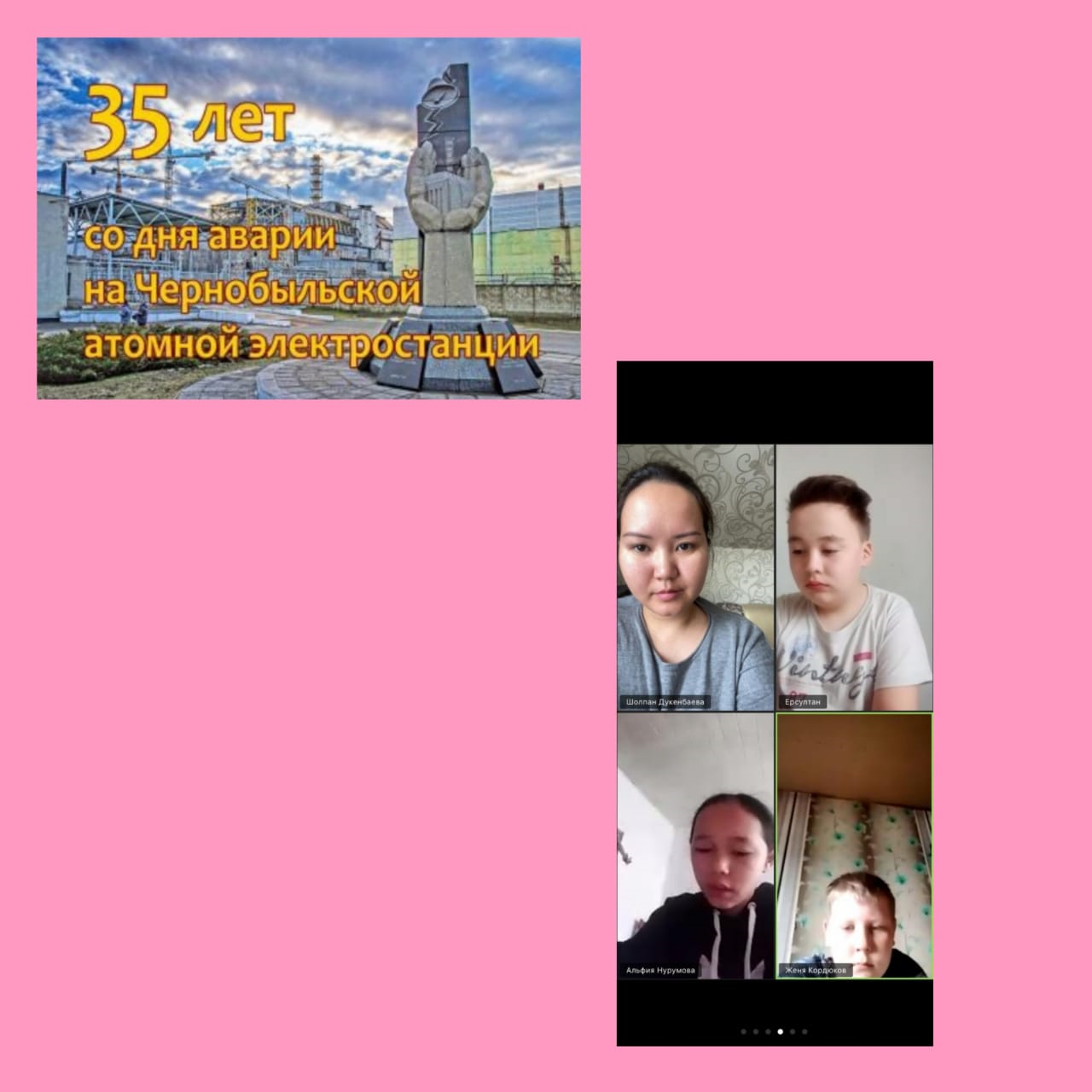 № 156 жалпы  білім беретін мектепте 27.04.2021 ж күні "Чернобыль апаты" атты тақырыбында  барлық сыныптар сынып сағатын өтті. Мақсаты : Чернобыль апатының тарихы, апат салдарын жоюға аттанғандардың ерлігін өскелең ұрпаққа насихаттау.