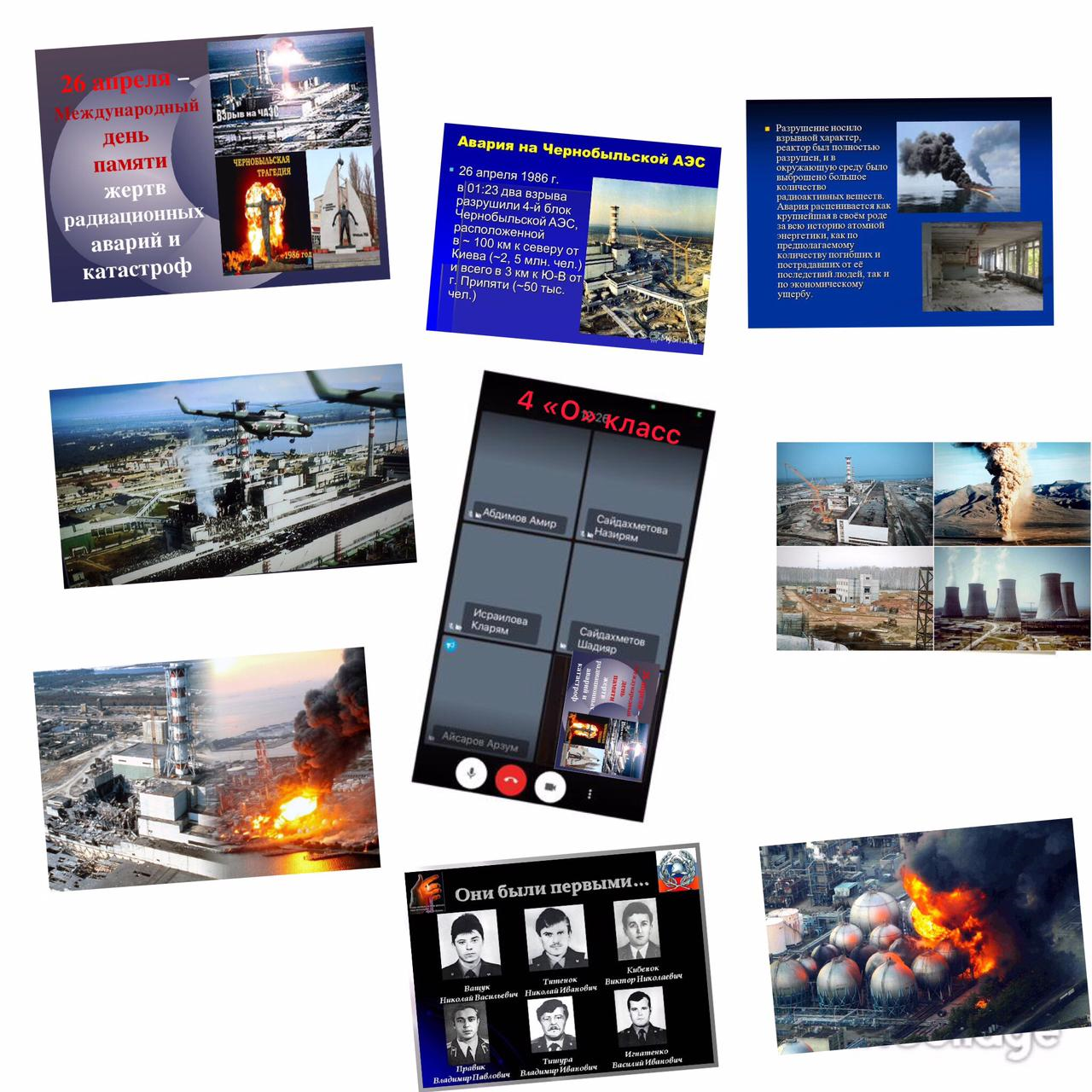 № 156 жалпы  білім беретін мектепте 26.04.2021 ж күні «Чернобыль апаты кеше, бүгін, ертең.....» тақырыбында  барлық сыныптарға ақпараттық сағаты өтті. Мақсаты : Чернобыль апатының тарихы, апат салдарын жоюға аттанғандардың ерлігін өскелең ұрпаққа нас