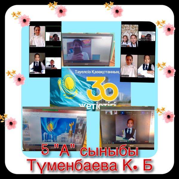 Тақырыбы: «Біз – тәуелсіз елміз»