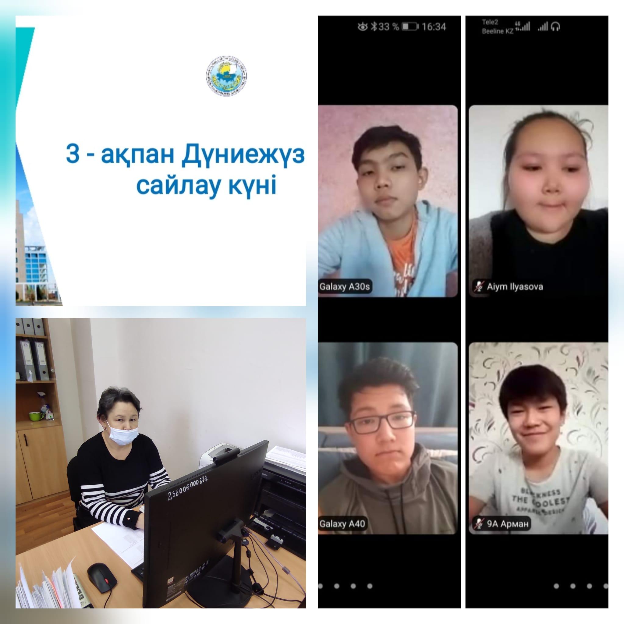 Алатау ауданы 156 жалпы білім беретін мектеп оқушыларымен " Мен азамат және болашақ сайлаушымын" атты тақырыбында онлайн форматта оқу семинары ұйымдастырылды. Семинардың модераторы- аумақтық сайлау комиссиясының мүшесі Турсынбетова Алуа Акбергеновна