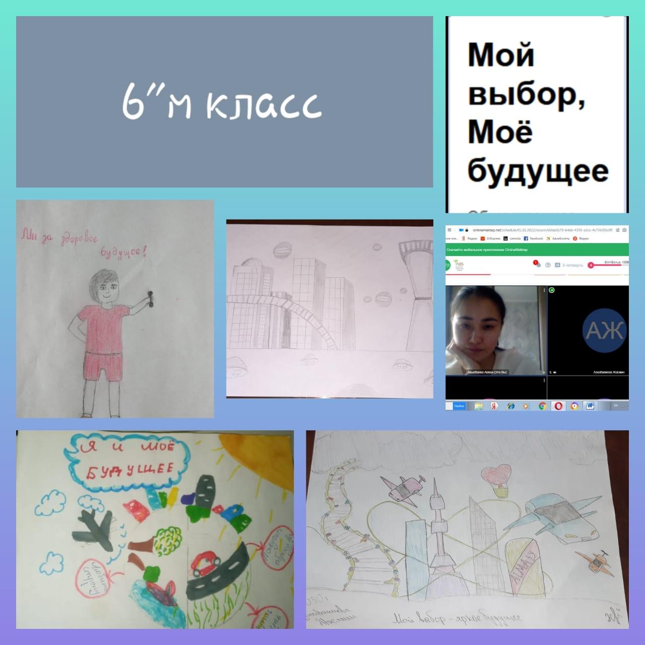 Классный час. Тема: мой выбор- мое будущее.