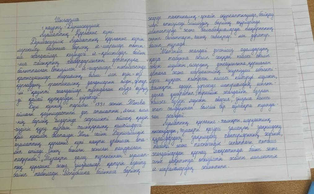 "Атамекен" өзін-өзі басқару ұйымының "Экология және еңбек фракциясы" ұйымдастыруымен  4-8  сыныптар арасында «Мен құтқарушы болсам» тақырыбында шығарма байқауын өткіздік.