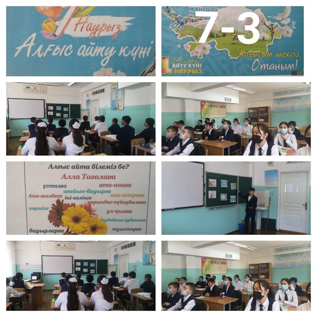 Сынып сағаты.