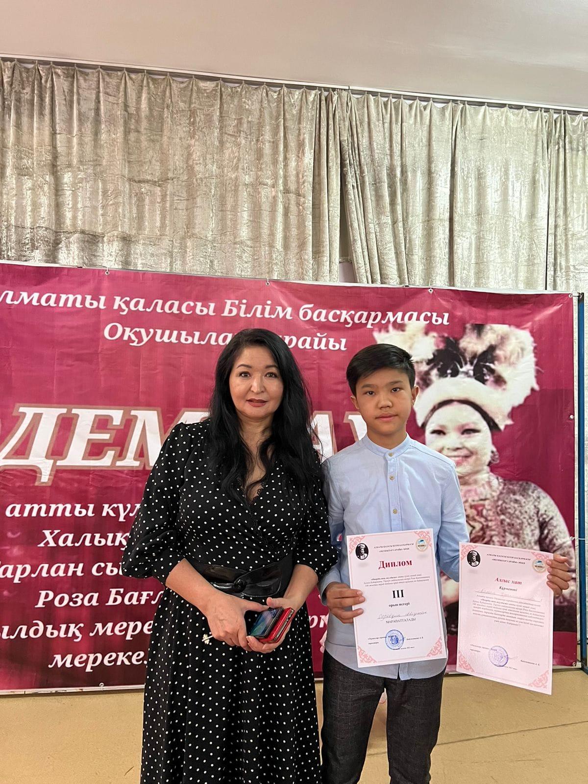 “Өнердің шоқ жұлдызы” атты күміс көмей әнші, Халық Қаһарманы, Тарлан сыйлығының иегері Роза Бағланованың 100 жылдық мерей тойына орай өткен қалалық ән байқауынан 3-орын иегері Серікұлы Айсұлтан.