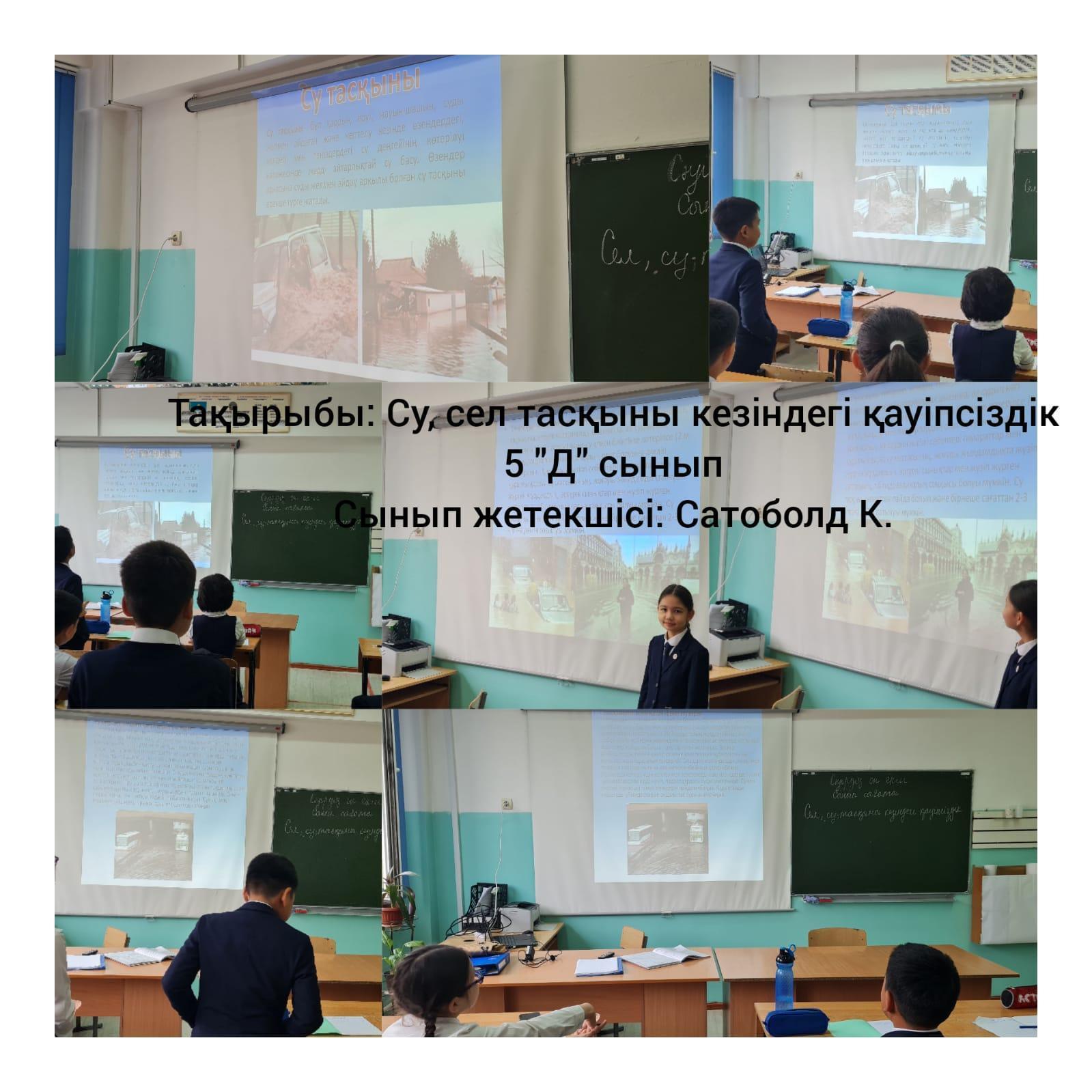 Сынып сағаты.