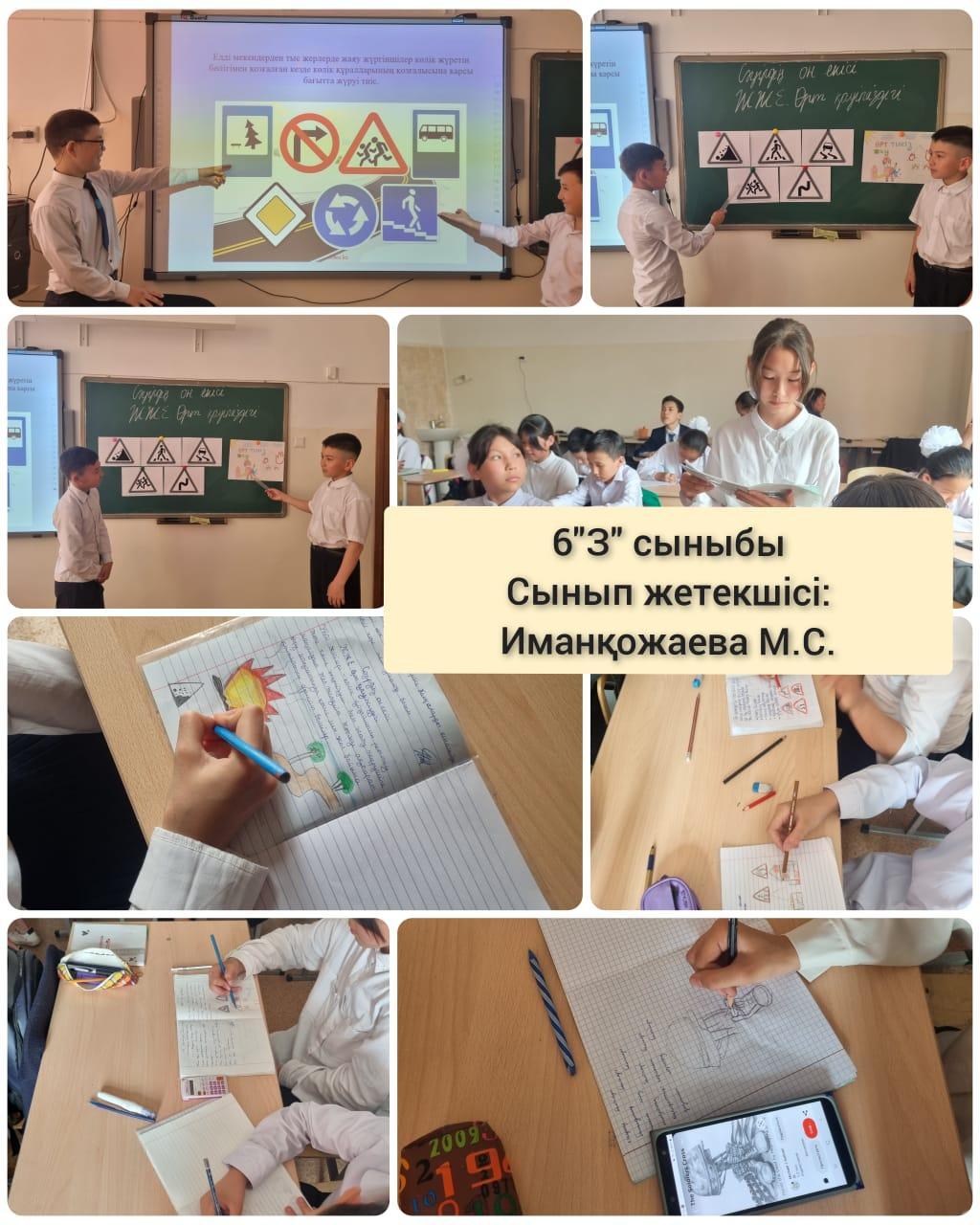 Сынып сағаты.