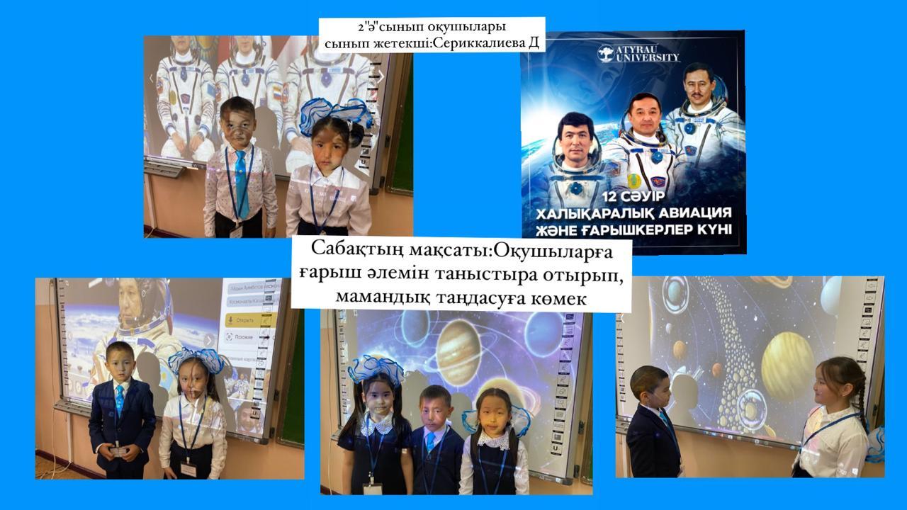 Сынып сағаты.