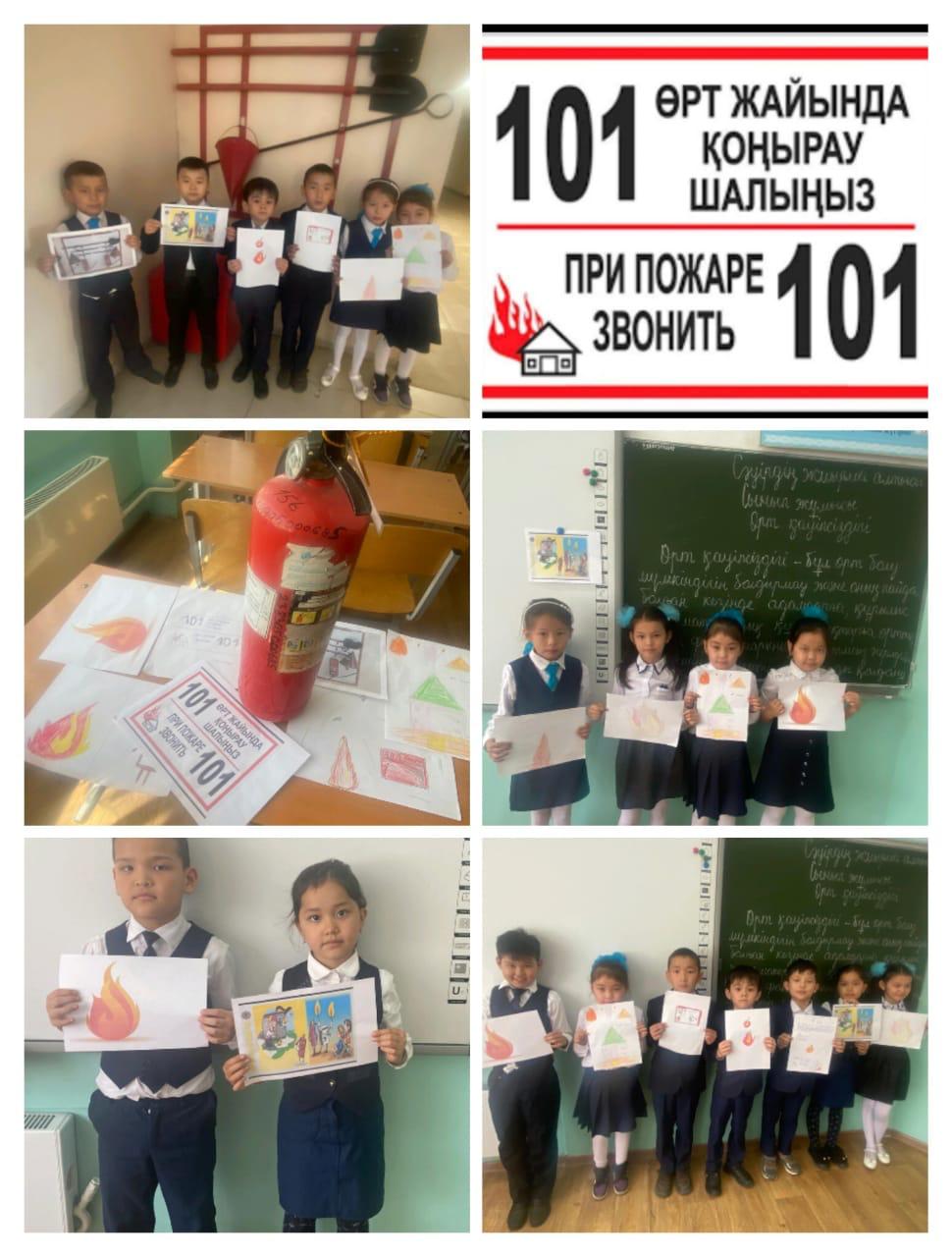 Сынып сағаты.