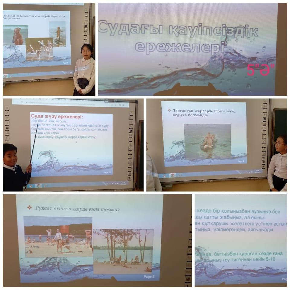 Сынып сағаты.