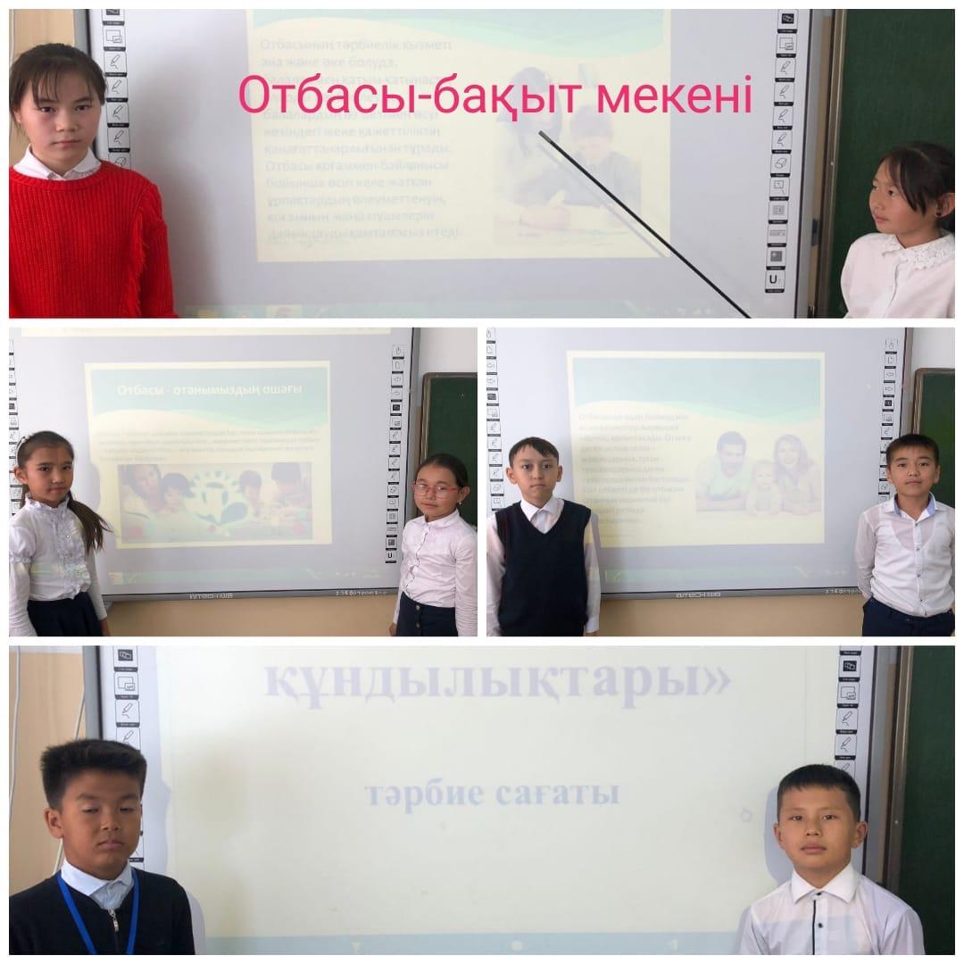 Сынып сағаты.