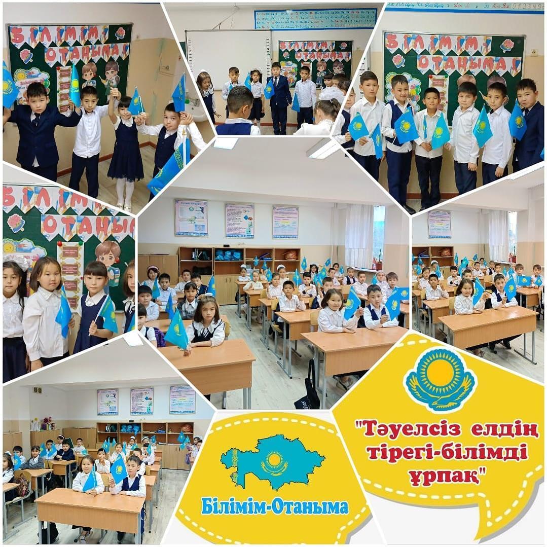 3  “Г”  сынып 🇰🇿Тақырыбы:  “Білімім- отаныма”  Сынып жетекшісі: Тасыбаева Назым Турсынбековна