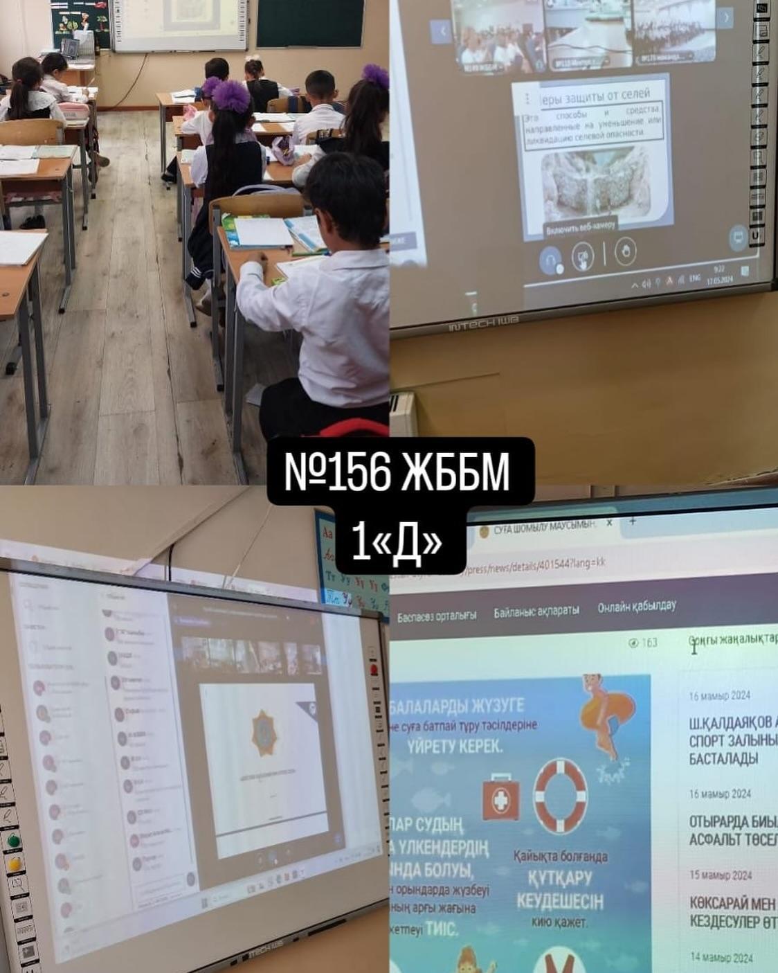 Тақырыбы: Қауіпсіз демалыс.Су айдындарындағы қауіпсіздік ережелері. Сел қаупі кезіндегі халықтың әрекеті. 🇰🇿жетекшісі: Ержан Ақбота