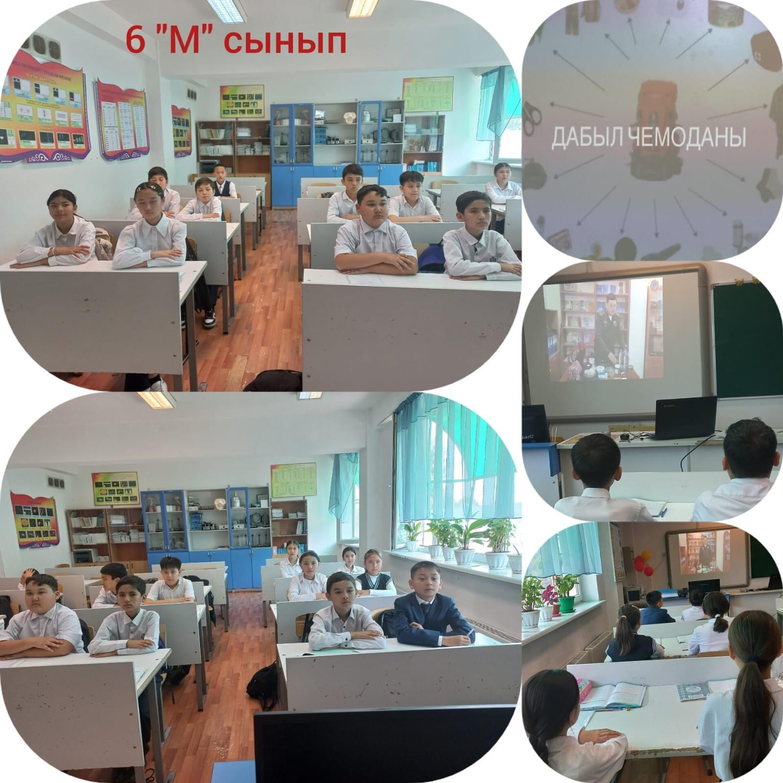 Жер сілкінісі кезіндегі қауіпсіздік ережелері.  🇰🇿6 “М” сынып 🇰🇿жетекшісі : Ошурова М.Н.