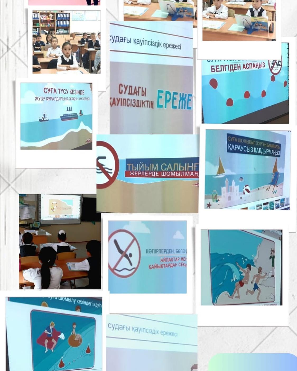 Күні: 17.05.2024ж Тақырыбы: Қауіпсіз демалыс.Су айдындарындағы қауіпсіздік ережелері. Сел қаупі кезіндегі халықтың әрекеті 🇰🇿1”А”сынып .Сынып жетекшісі Окаева Ултуган Талиповна.