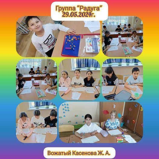 🇰🇿Группа  “Радуга” Разгадываем кроссворды, филворды.  ✅Цель: развить логику, внимание, сообразительность, расширять кругозор детей.  🇰🇿Вожатый Касенова Ж. А.