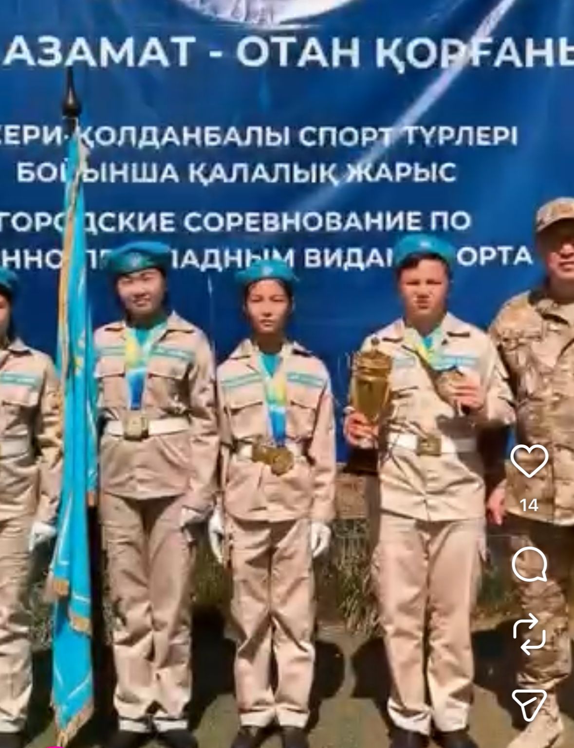 "Ту ұстаушылар байқауы"