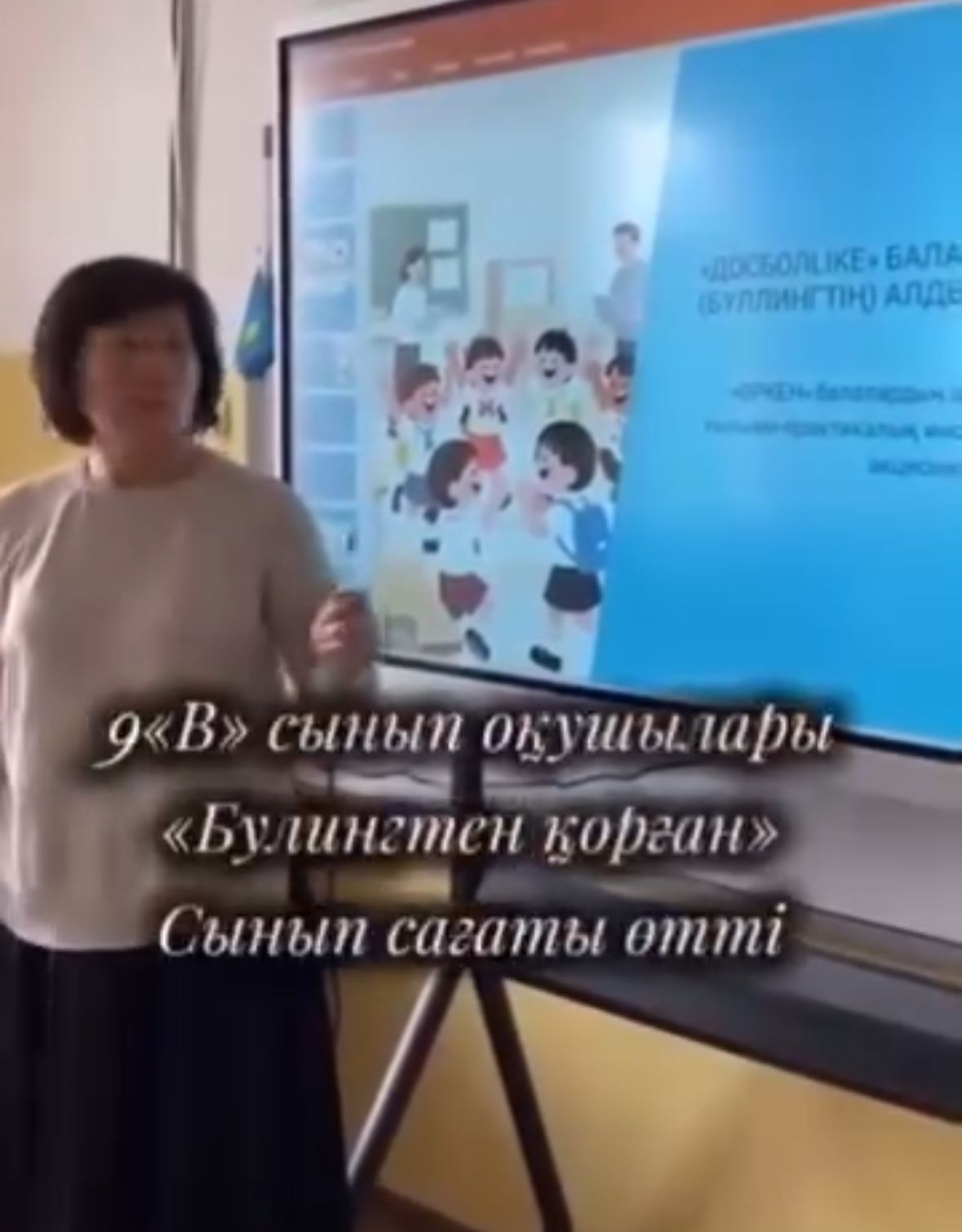 "Буллингтен қорған"