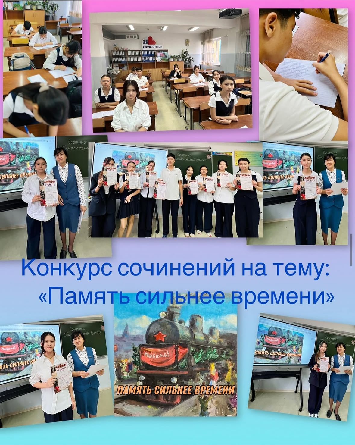 «Память сильнее времени»